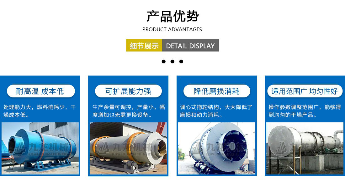 烘干設備產(chǎn)品優(yōu)勢