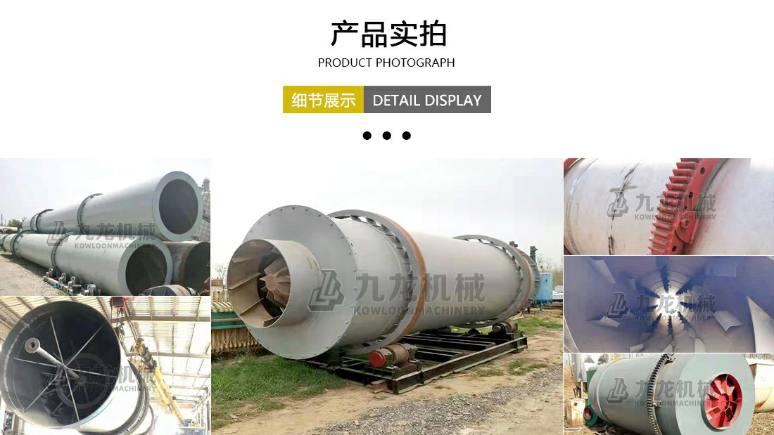 烘干設備產(chǎn)品實拍